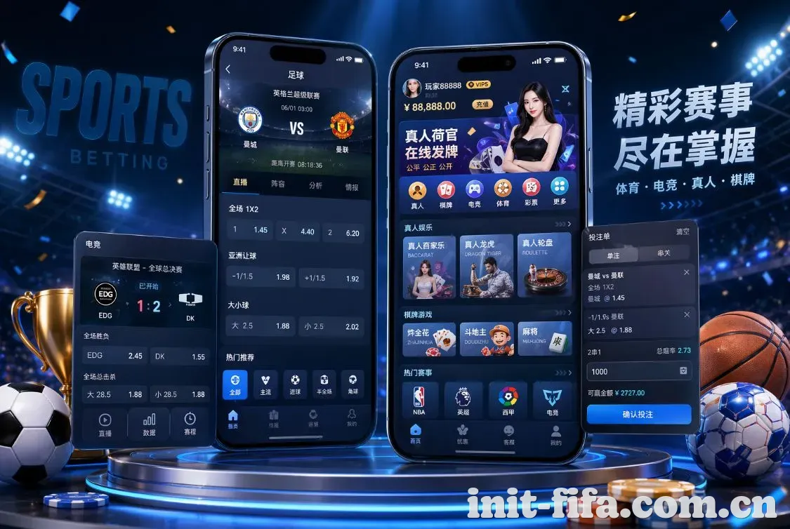 2026世界杯 App